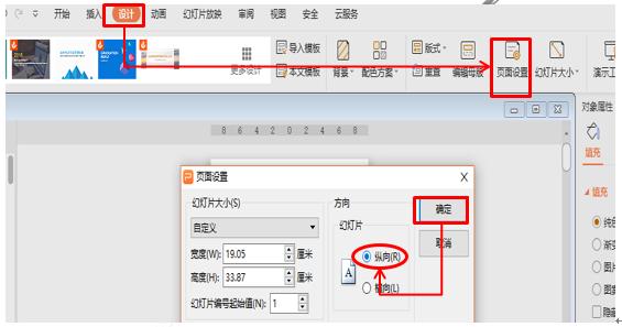 如何用WPS演示制作双重曝光效果