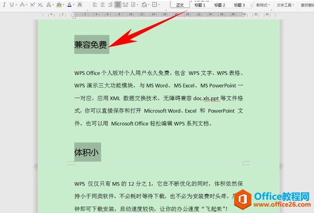 WPS文字办公—文章按段落分页的方法