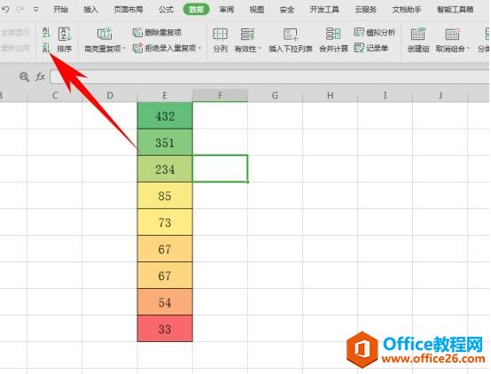 WPS表格办公—制作彩虹数据表