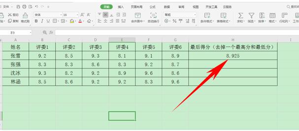 WPS表格办公—TRIMMEAN函数的使用方法