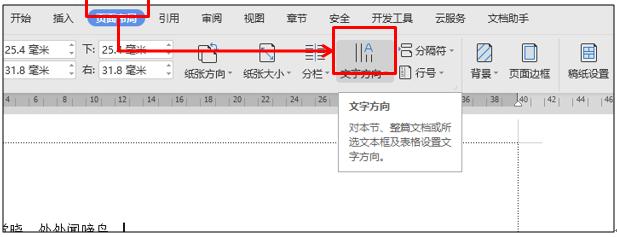 WPS应用技巧—如何改变古诗排版