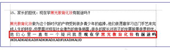 WPS应用技巧—如何调整行尾空白？