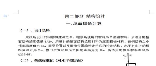 <b>WPS怎样快速设置页眉页脚</b>