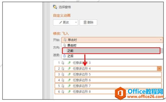 PPT应用技巧—如何利用PPT实现花瓣成形效果