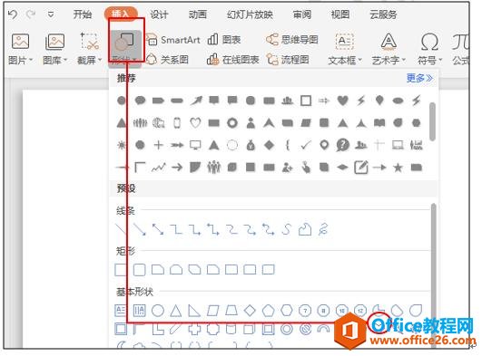 PPT技巧应用—如何用PPT动画来表达爱意