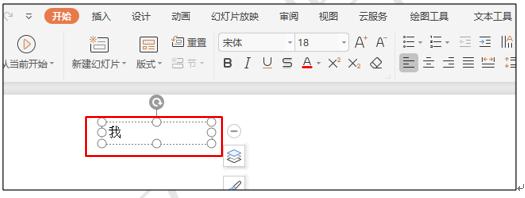 PPT技巧应用—如何用PPT动画来表达爱意