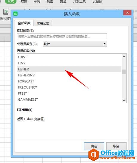 WPS表格办公—返回Fisher变换值的FISHER函数