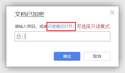 PPT演示技巧—如何设置文件版权保护