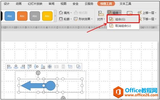 WPS演示技巧—用PPT制作抽奖大转盘