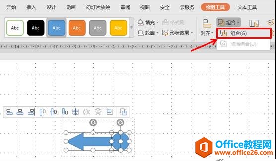 WPS演示技巧—用PPT制作抽奖大转盘