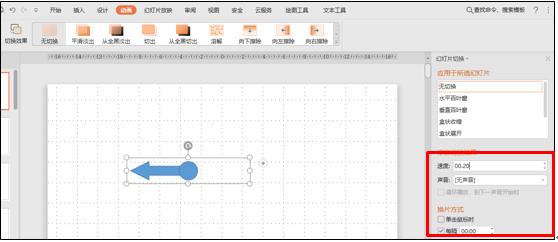 WPS演示技巧—用PPT制作抽奖大转盘