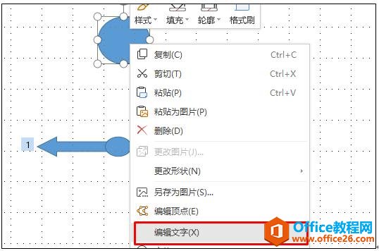 WPS演示技巧—用PPT制作抽奖大转盘