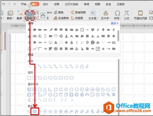 WPS演示技巧—用PPT制作抽奖大转盘