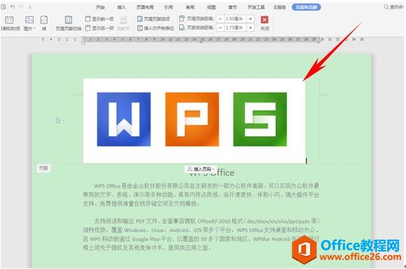 WPS轻松办公—如何批量在文档中添加公司LOGO