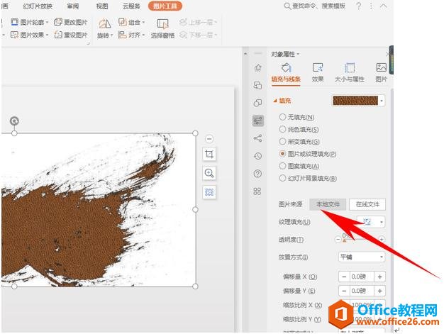 PPT演示技巧—-制作高级感笔刷图片