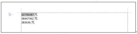 WPS文档中数字与汉字的快速转换