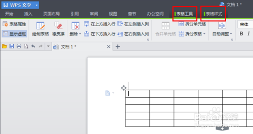 wps怎么做表格和美化,wps表格的基本操作,wps表格,wps,表格