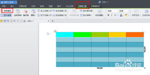 wps怎么做表格和美化,wps表格的基本操作,wps表格,wps,表格