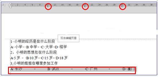 如何在WPS中实现ABCD对齐