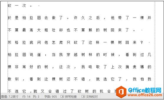 WPS和Word固定每页百字，你会吗？