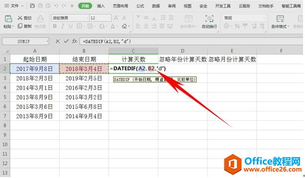 WPS表格办公—日期函数DATEDIF函数的用法