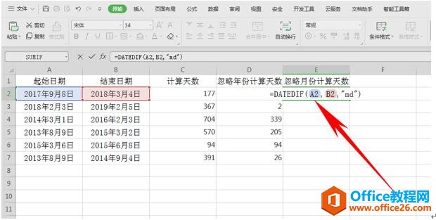 WPS表格办公—日期函数DATEDIF函数的用法