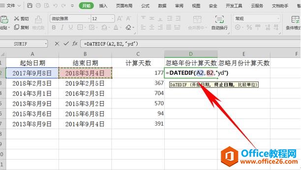 WPS表格办公—日期函数DATEDIF函数的用法