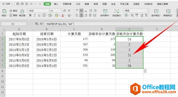 WPS表格办公—日期函数DATEDIF函数的用法