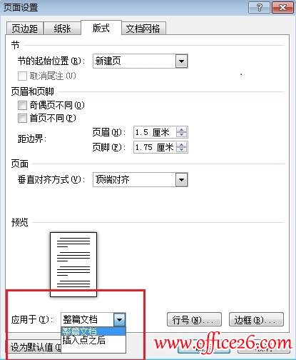 Word 2010文档中添加行号的方法