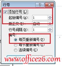 Word 2010文档中添加行号的方法