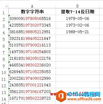 从数字字符串中提取部分数字