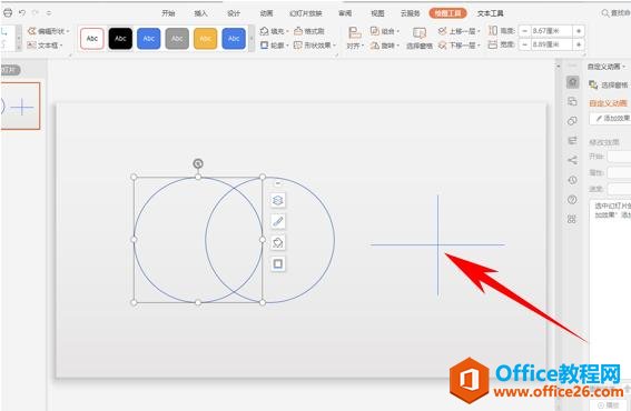 PPT演示技巧—制作标准等边三角形