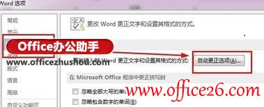 批量去除Word 2013文档中超链接的方法