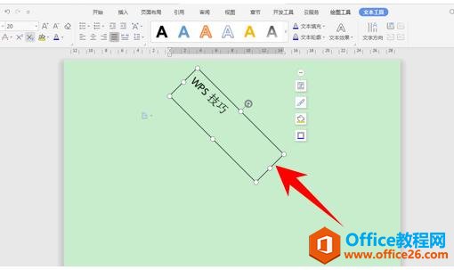 Word文档技巧—-按指定度数转文本框