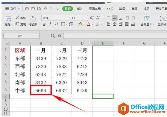 WPS轻松办公—如何粘贴表格链接到文档