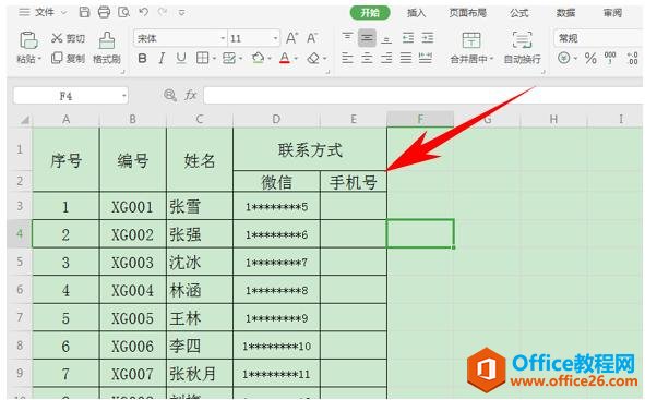 WPS表格办公—制作双行菜单的方法