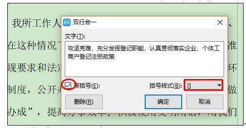 让两行字缩成一行，你会吗？