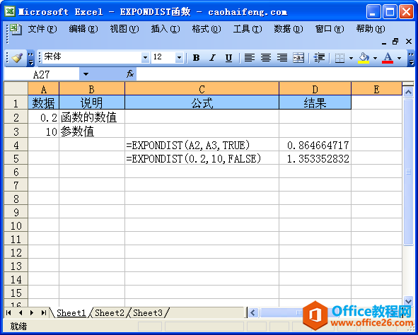 Excel中使用EXPONDIST函数