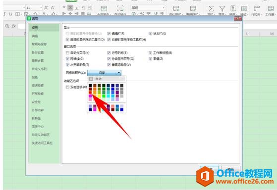 WPS表格办公—如何更改默认网格线颜色