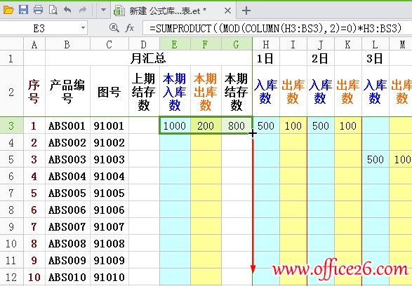 下拉填充柄填充公式