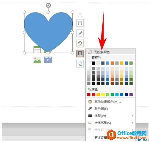 WPS演示技巧—如何借助自带形状工具心形来制作四叶草