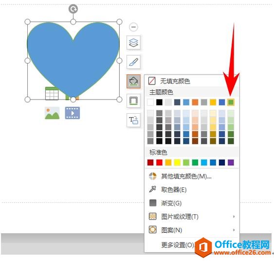 WPS演示技巧—如何借助自带形状工具心形来制作四叶草