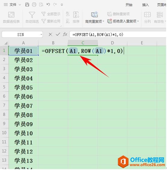 WPS表格办公—隔行提取表格数据的方法