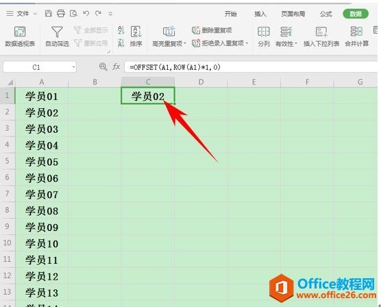 WPS表格办公—隔行提取表格数据的方法