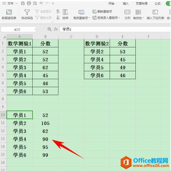 WPS表格办公—合并表格计算的方法