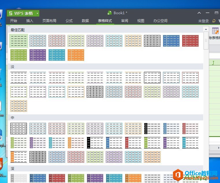 WPS表格怎么改变表格线颜色,WPS,WPS office,WPS2014