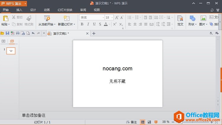 <b>WPS Office  免费绿色优化精简版下载</b>