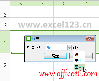 在“行高”对话框中设置行高单位