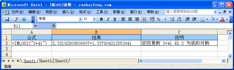 Excel中使用IMLOG2函数