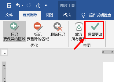 怎样用word去除图片背景？有什么技巧？